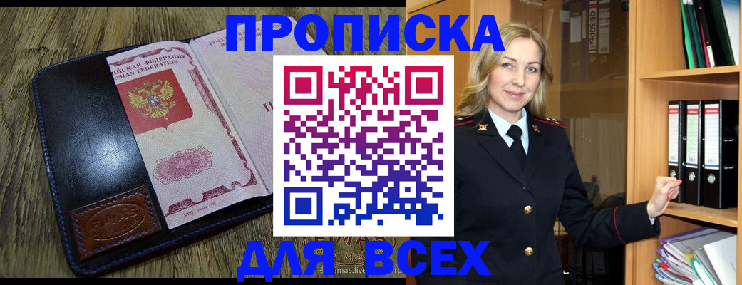 временная регистрация собственник в Избербаше